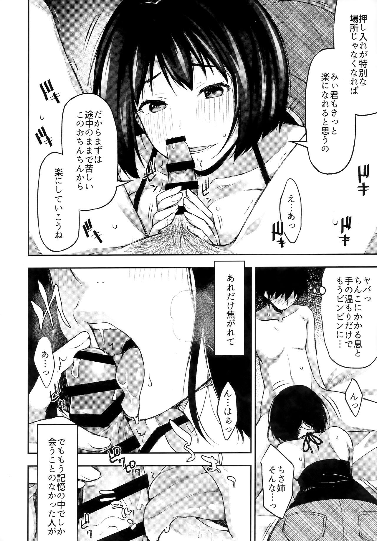 Mou Ichido Ano Basho de page 9 full