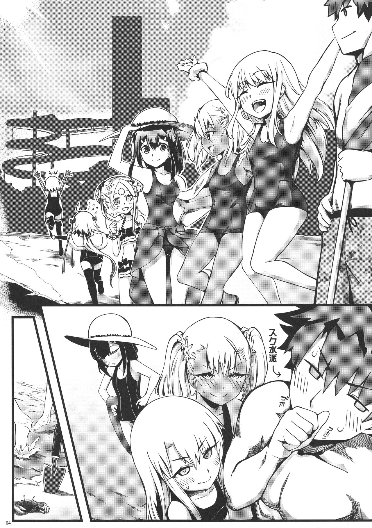 Hatsujou Shoujo Chuuihou Illya page 5 full