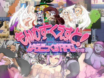 Monmusu Quest! Paradox RPG Ver.2.23  Part 2/3 cover