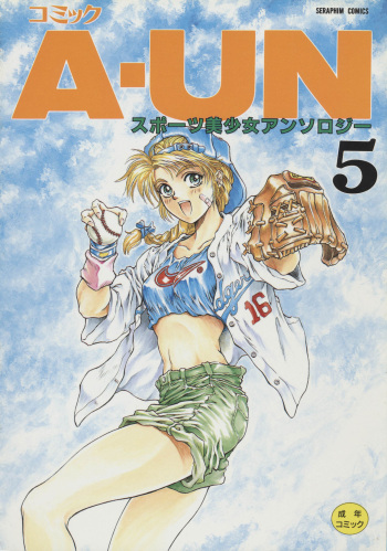 COMIC A-UN 5 cover