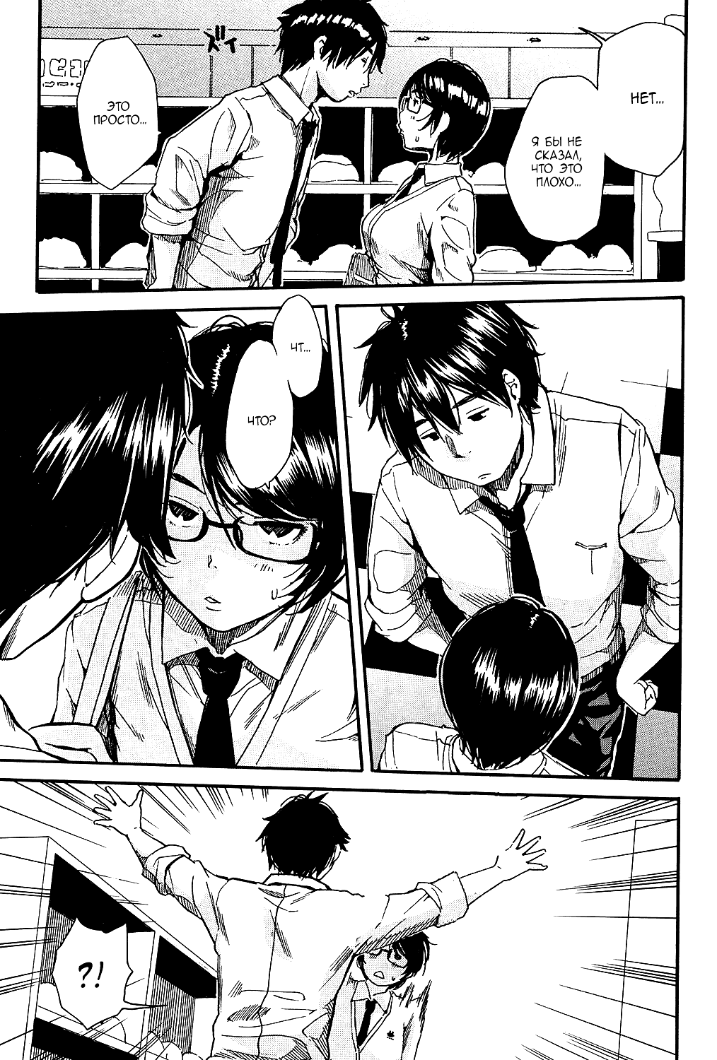 Shokore ~Lingerie Shop Hen~ page 5 full