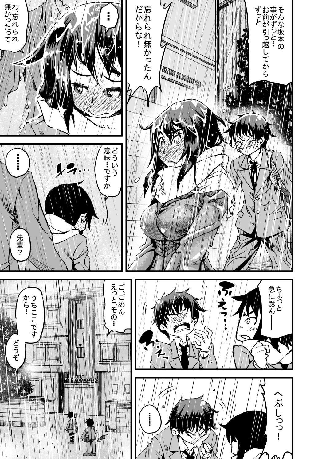 Ero Manga page 8 full