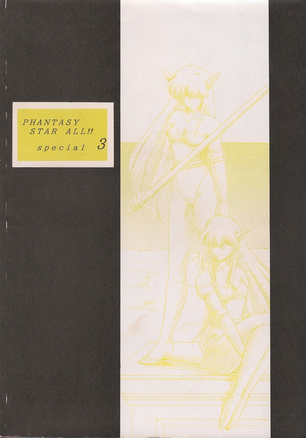 PHANTASY STAR ALL!! Special 3 page 3 full