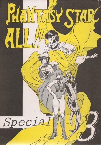 PHANTASY STAR ALL!! Special 3 cover