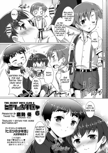 Himitsu no Shounen-dan 6 | The Secret Boys Club 6 cover