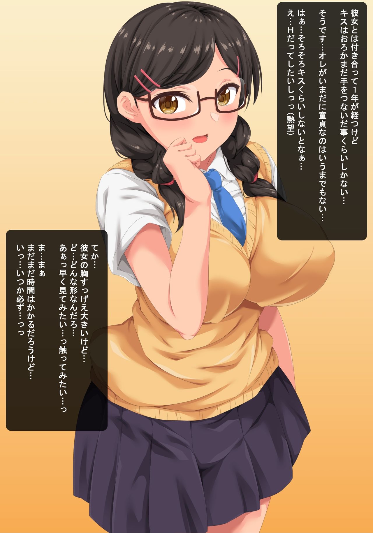 Yuutousei datta Kanojo ga S-kei Ero Gal ni natte M no Boku wa Eien ni Nuki Nuki saretsuzukeru page 4 full