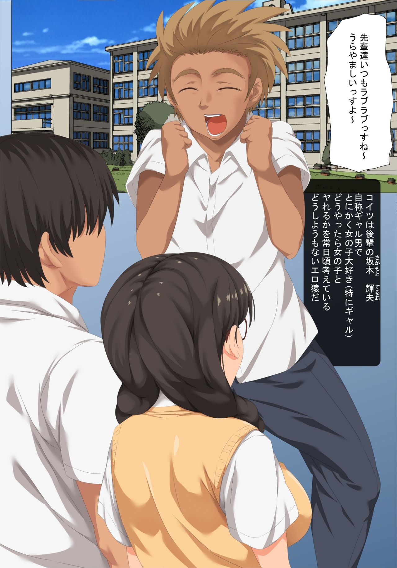 Yuutousei datta Kanojo ga S-kei Ero Gal ni natte M no Boku wa Eien ni Nuki Nuki saretsuzukeru page 5 full