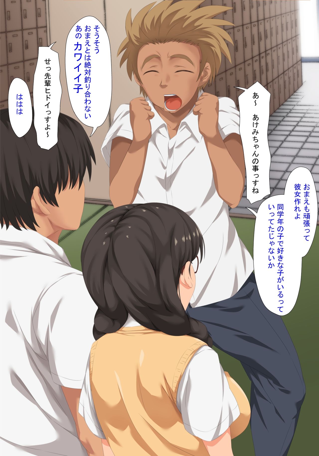 Yuutousei datta Kanojo ga S-kei Ero Gal ni natte M no Boku wa Eien ni Nuki Nuki saretsuzukeru page 6 full