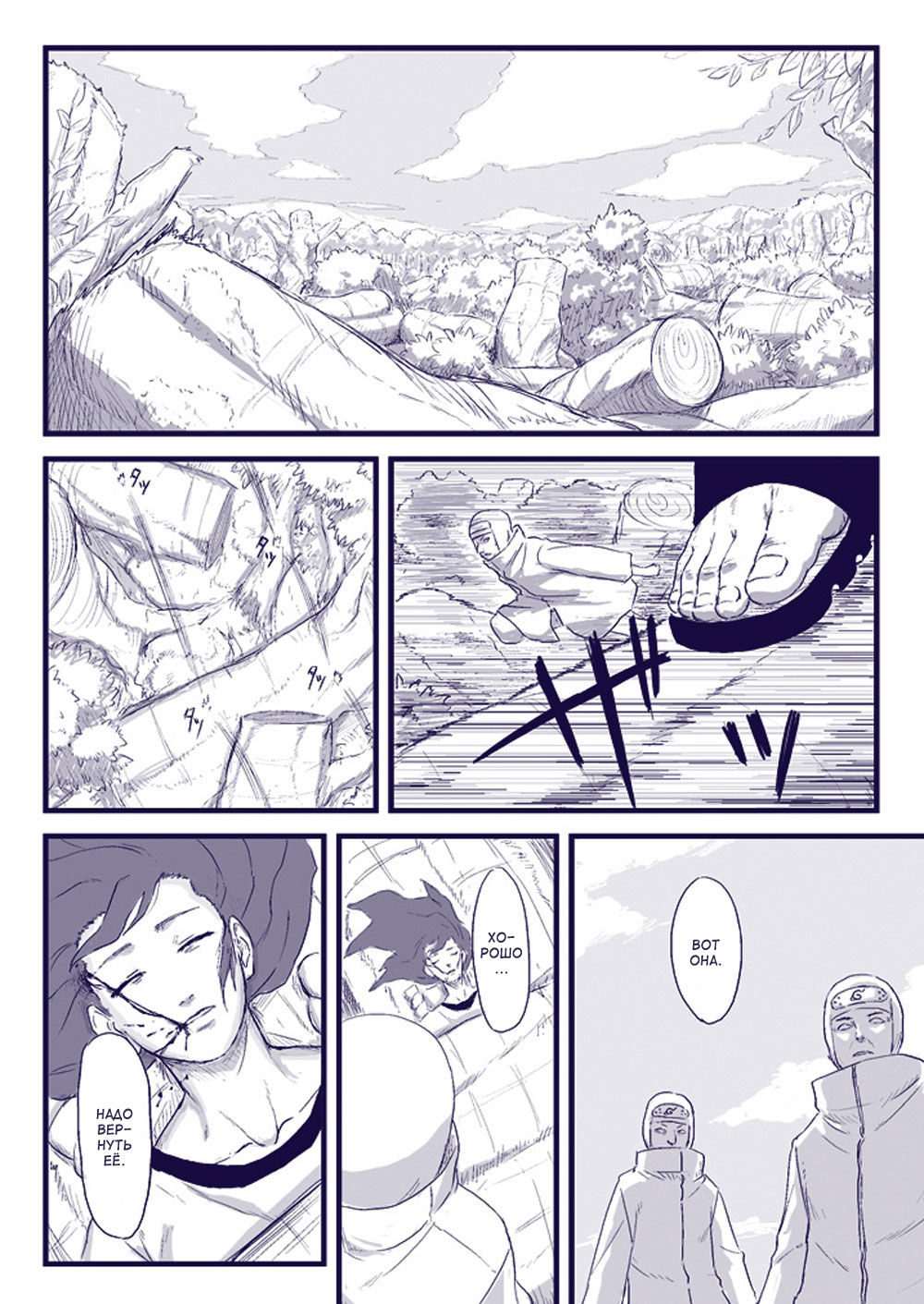 Ninja Izonshou Vol. 2 page 3 full