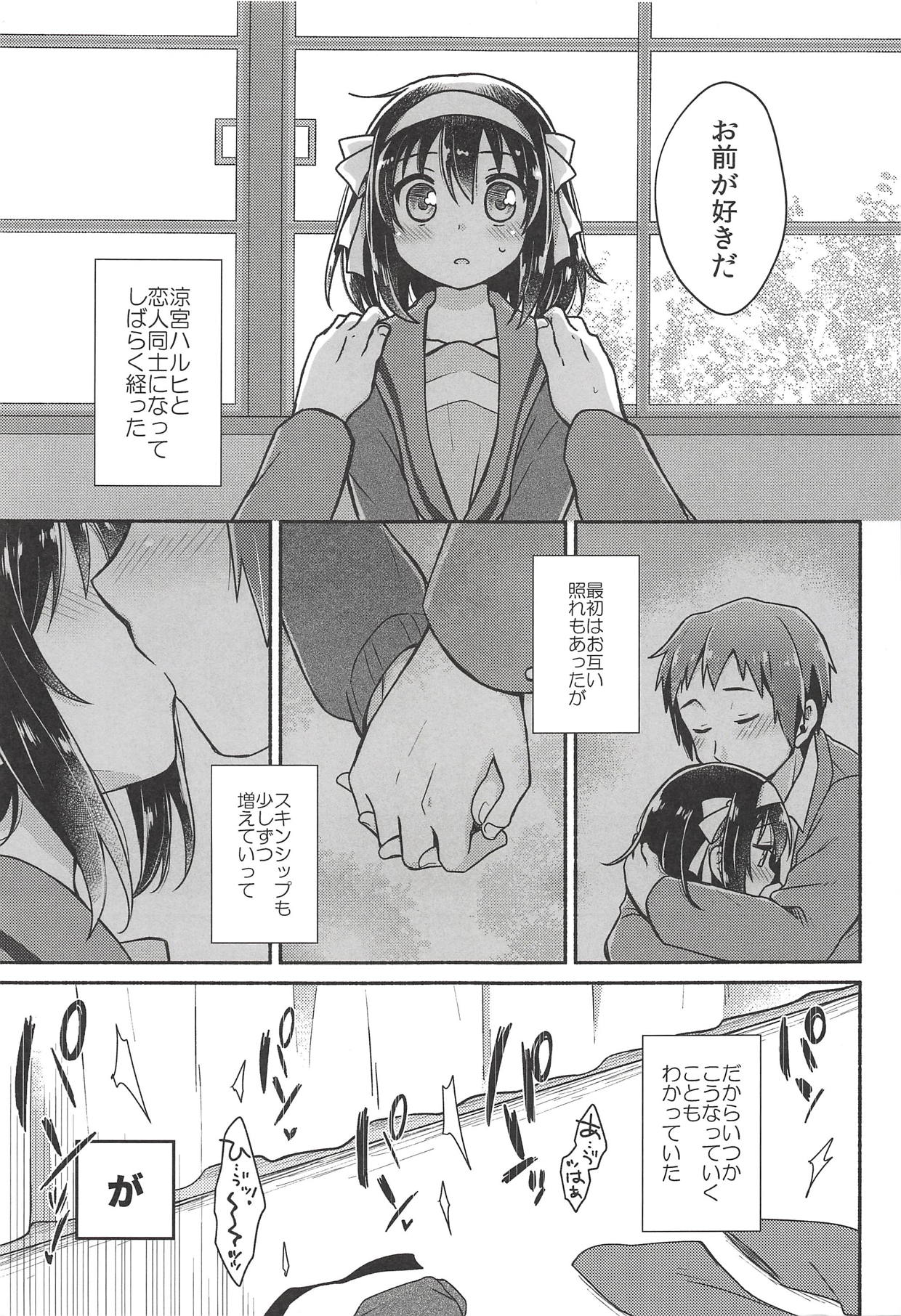Issho ni, Motto page 2 full