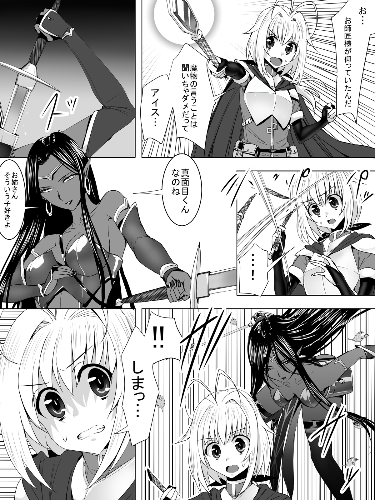 Minarai Mahoutsukai ga Hatsujouki no Dark Elf ni Mori de Souguu Shite Gyaku Rape Sarechau Ohanashi page 3 full