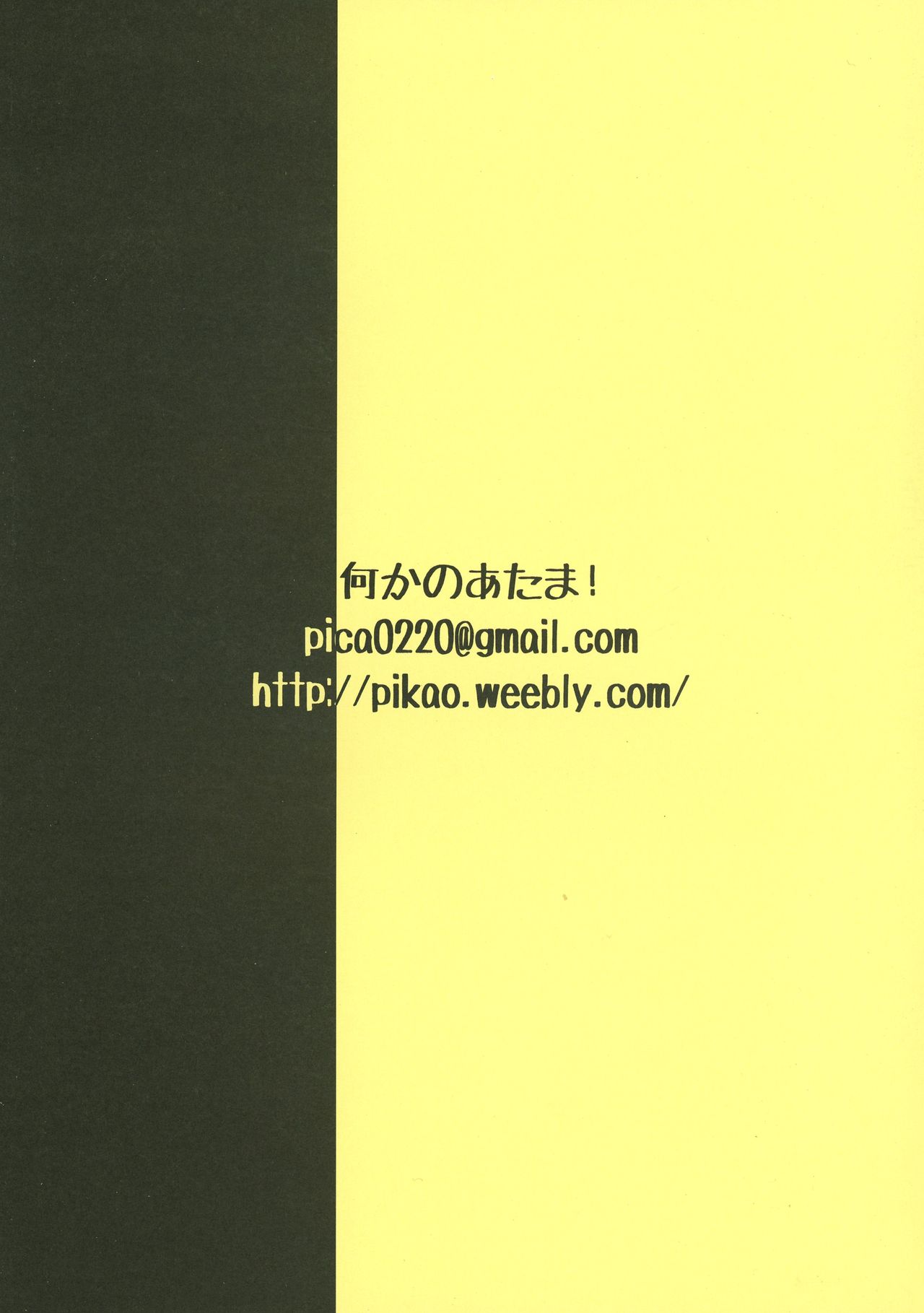Chinko Sae Areba Seibetsu Nante Kankeinai yo ne | 자지만 달려있다면 성별따윈 상관없잖아 page 2 full