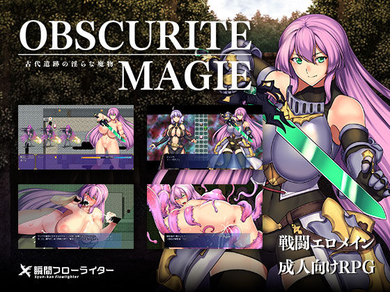 Obscurite Magie ~ kodai iseki no midarana mamono page 1 full