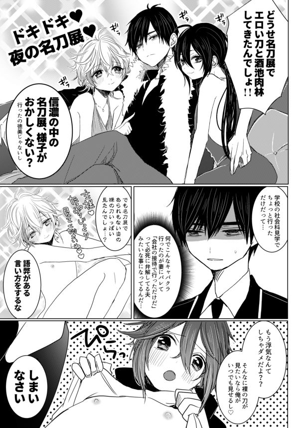 2017 Sairoku page 4 full