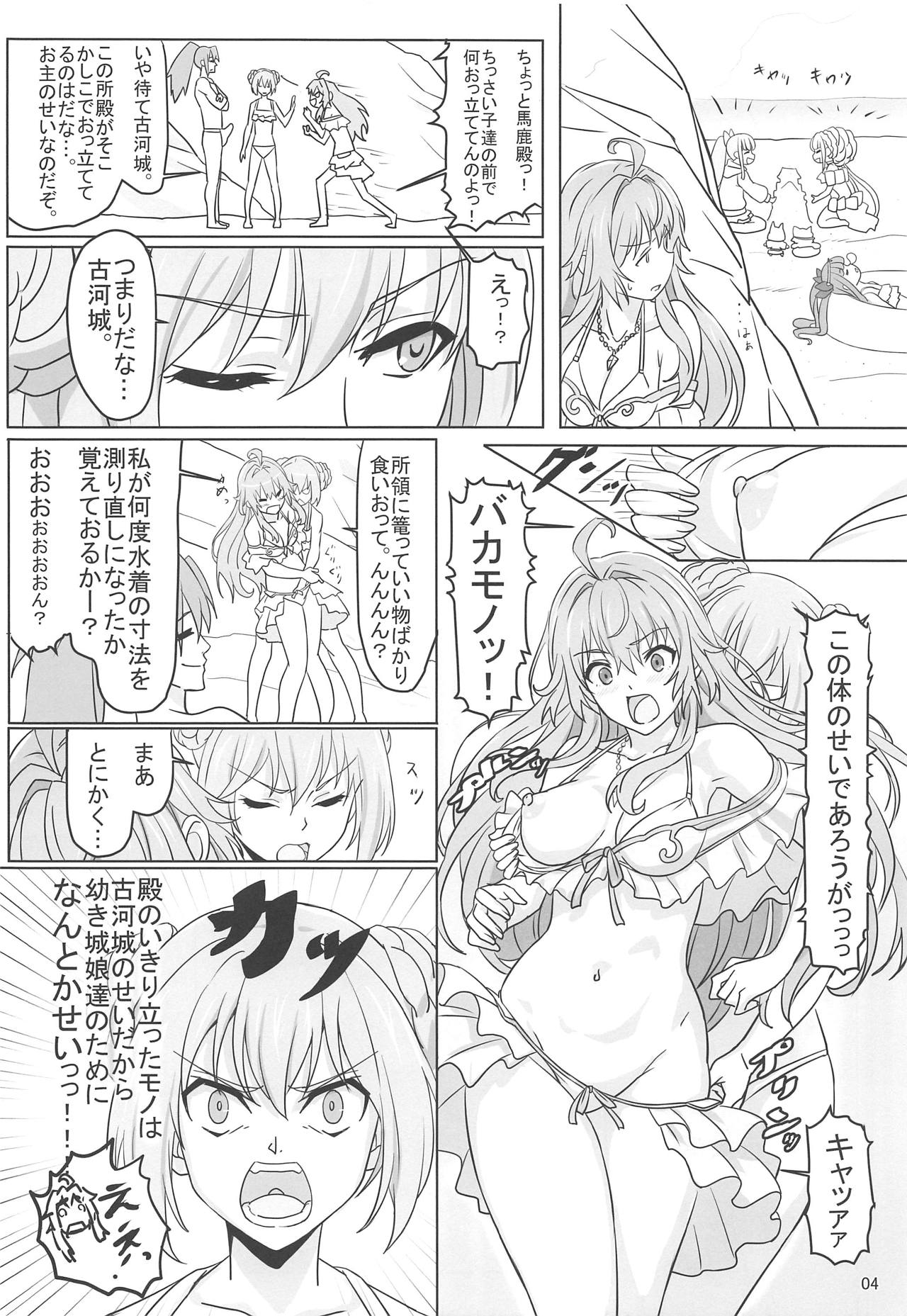 Kinomochiyou page 5 full