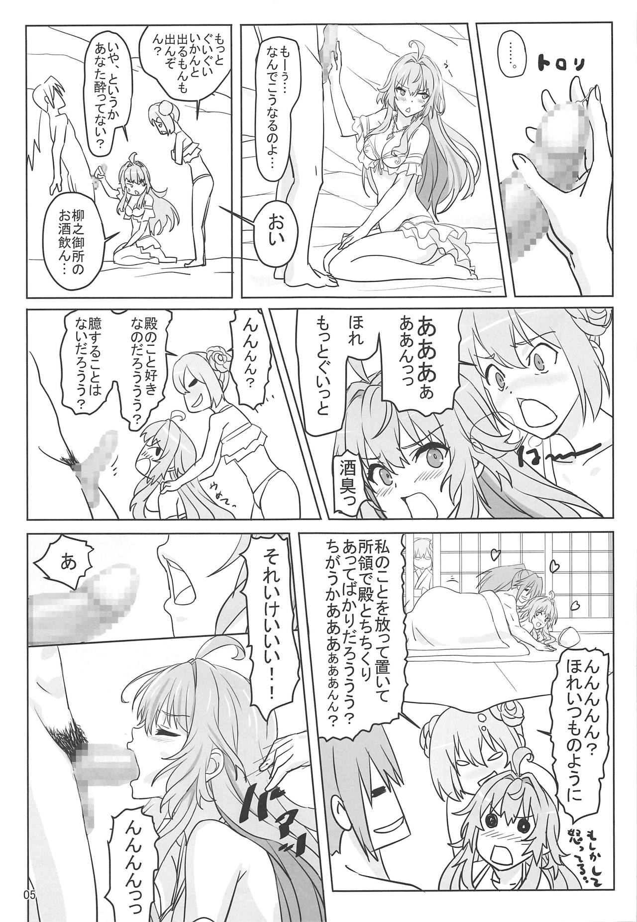 Kinomochiyou page 6 full