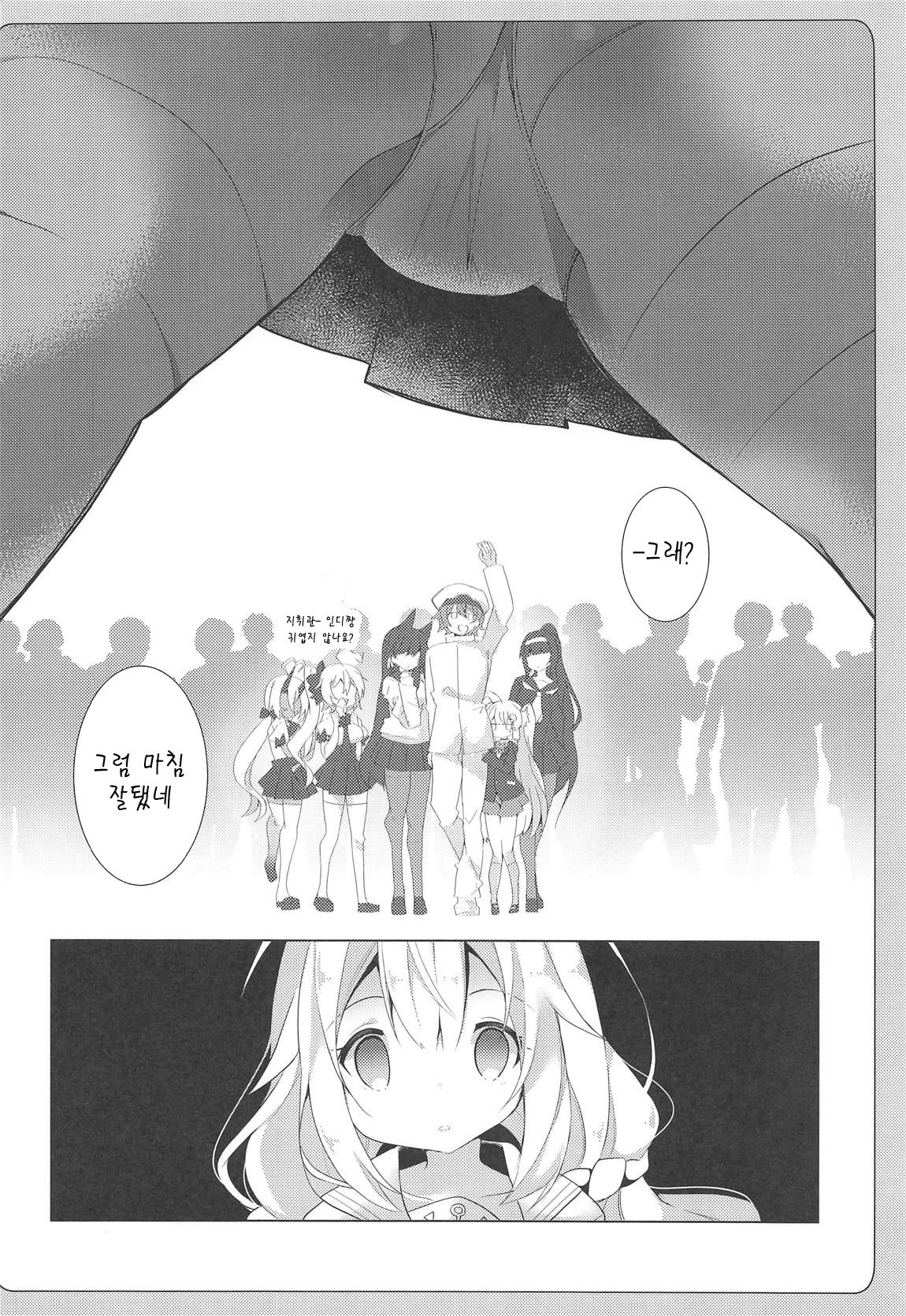 Unicorn to Yuuenchi Ecchi... | 유니콘과 놀이공원 엣찌 page 8 full