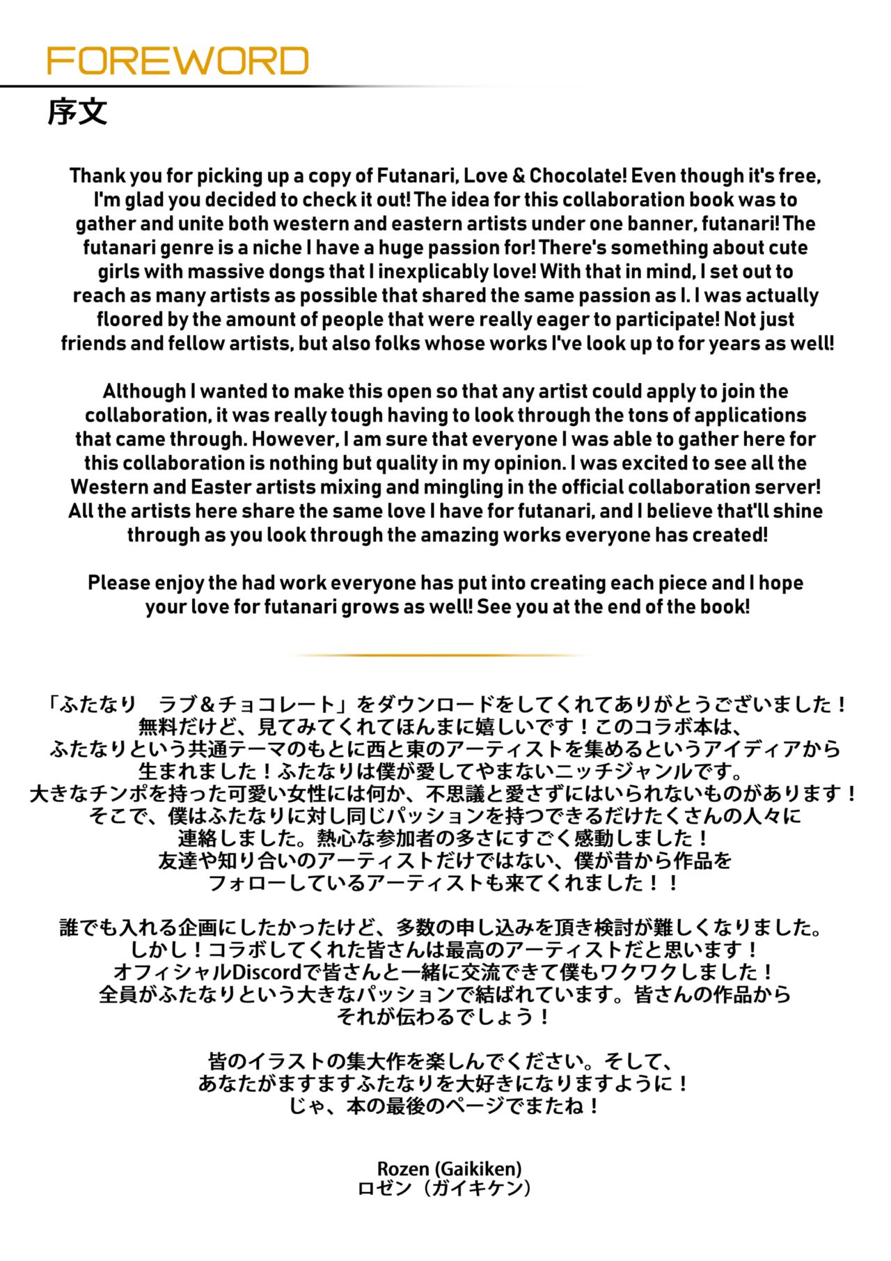Futanari Ai to Chocolate page 4 full