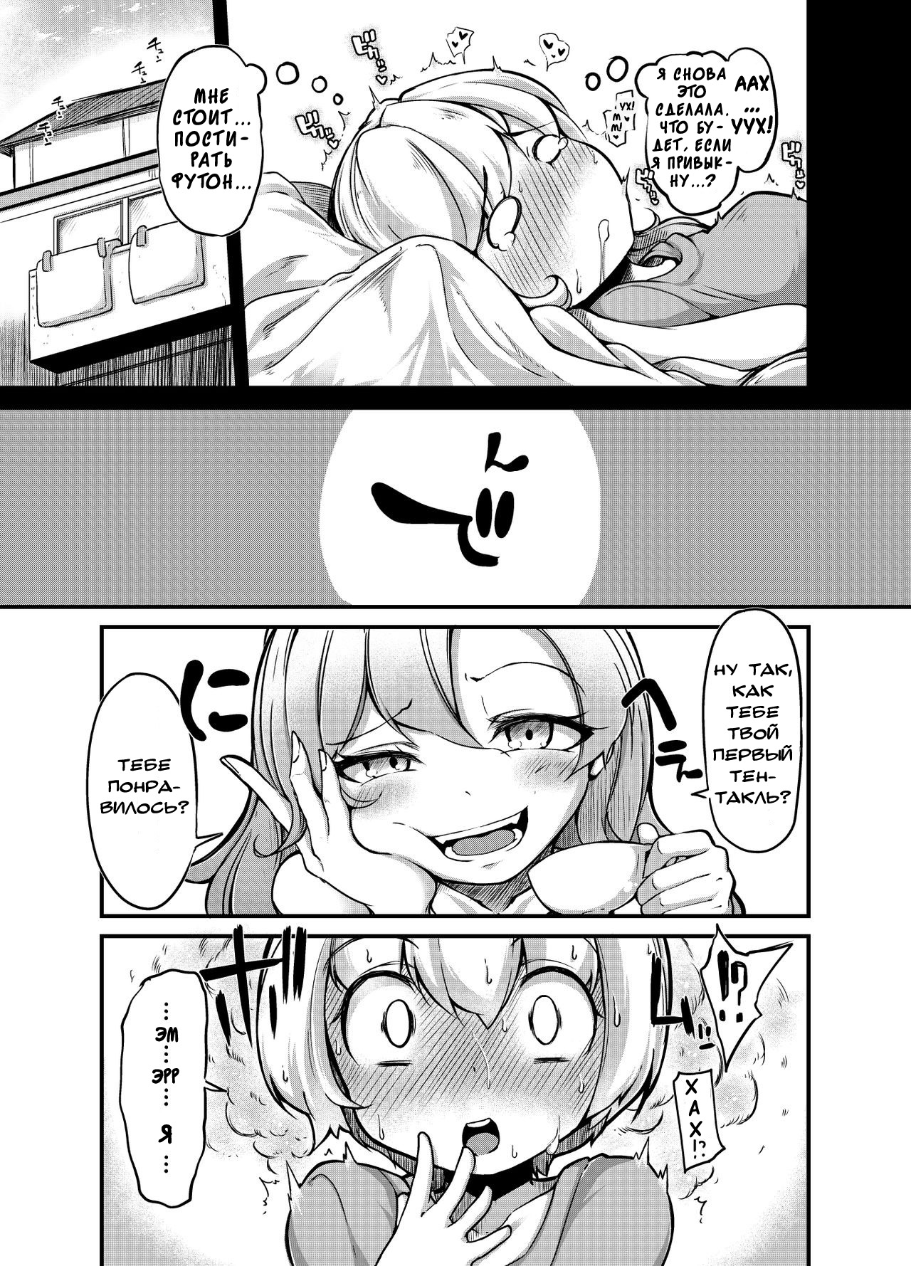 Anata no Machi no Shokushuyasan 2 | Your Neighborhood Tentacle Shop 2 page 7 full