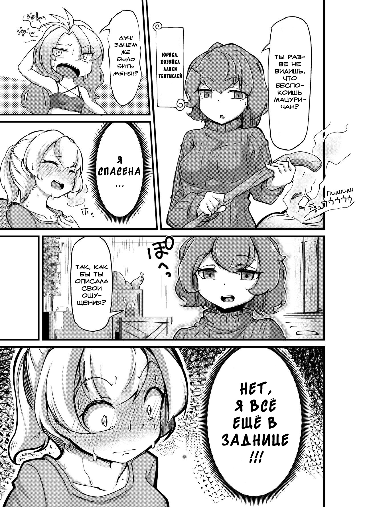 Anata no Machi no Shokushuyasan 2 | Your Neighborhood Tentacle Shop 2 page 9 full