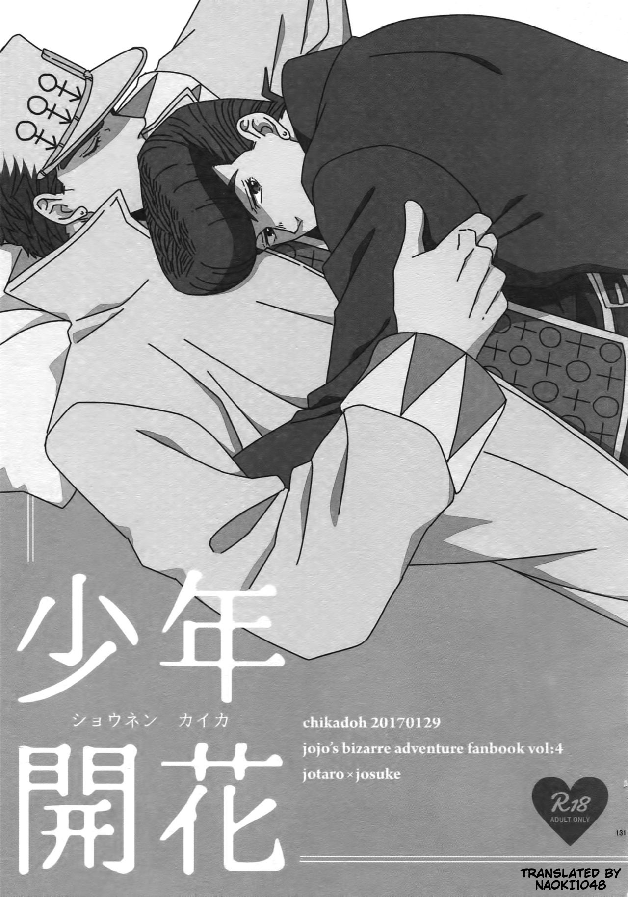Shounen Kaika page 1 full