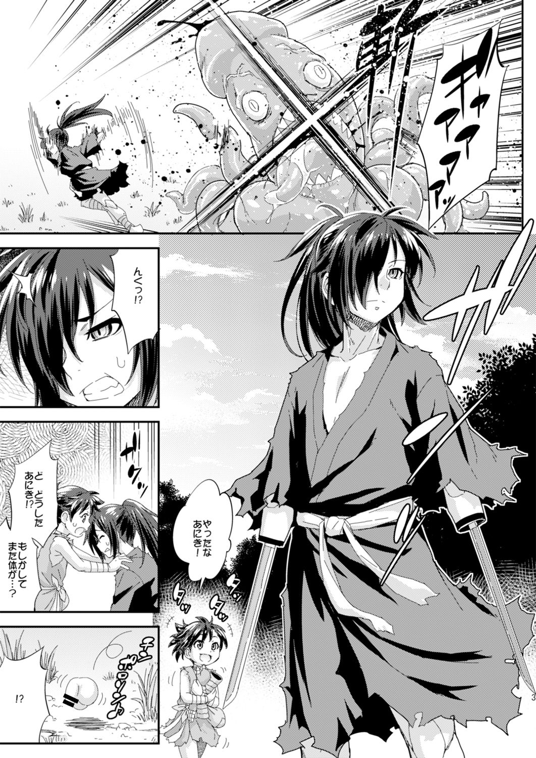 Chinpo ga Modotta Aniki to Futanari ni Nacchimatta Oira no Maki page 3 full