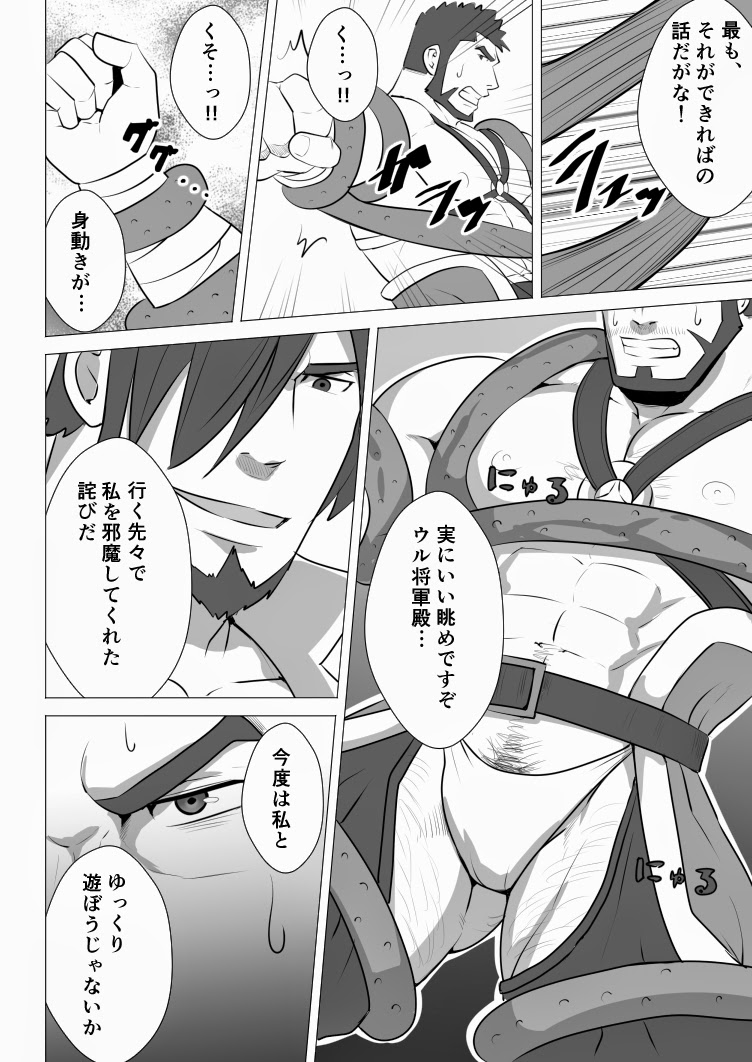 Allegiance page 7 full