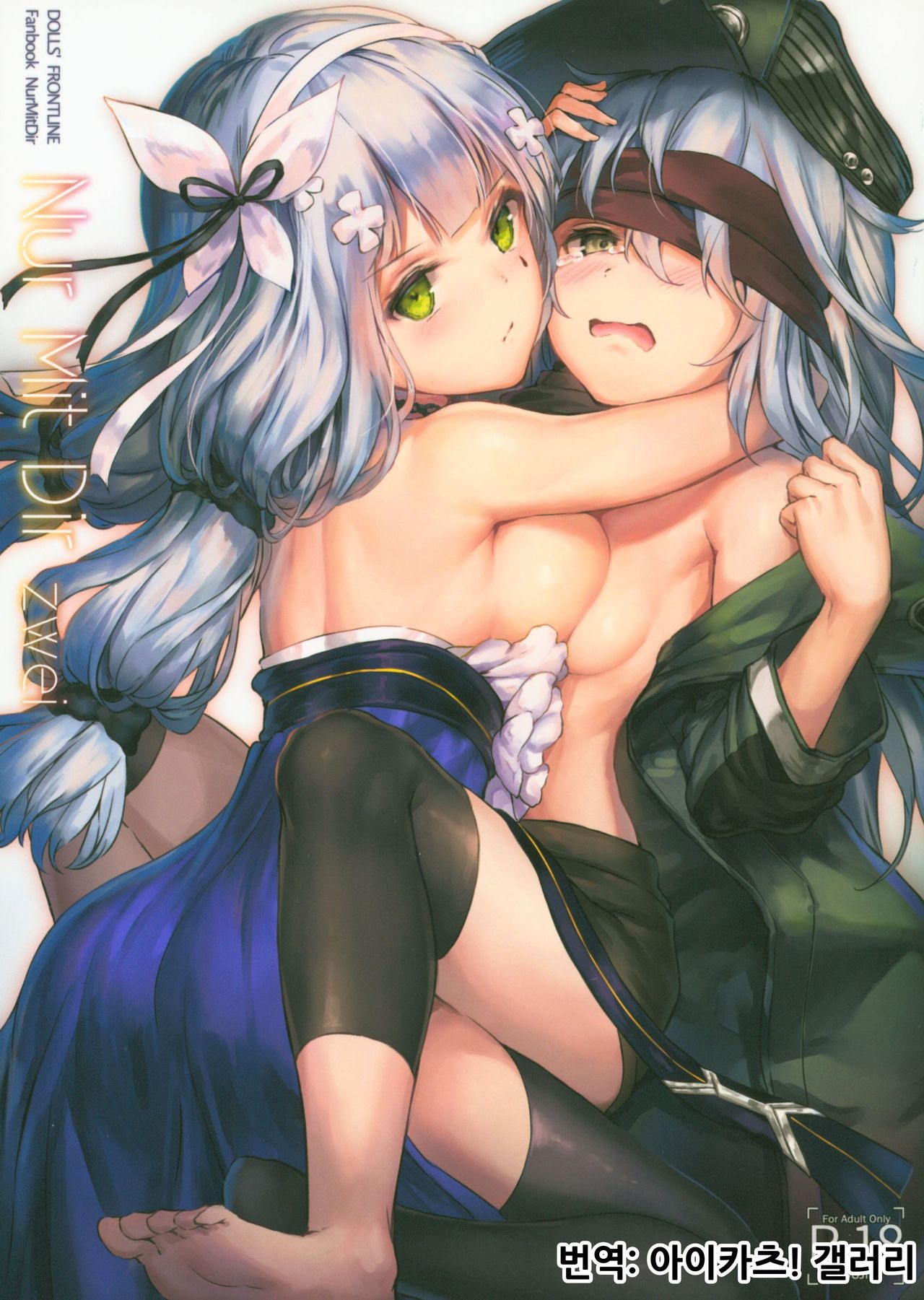 Nur Mit Dir zwei page 1 full