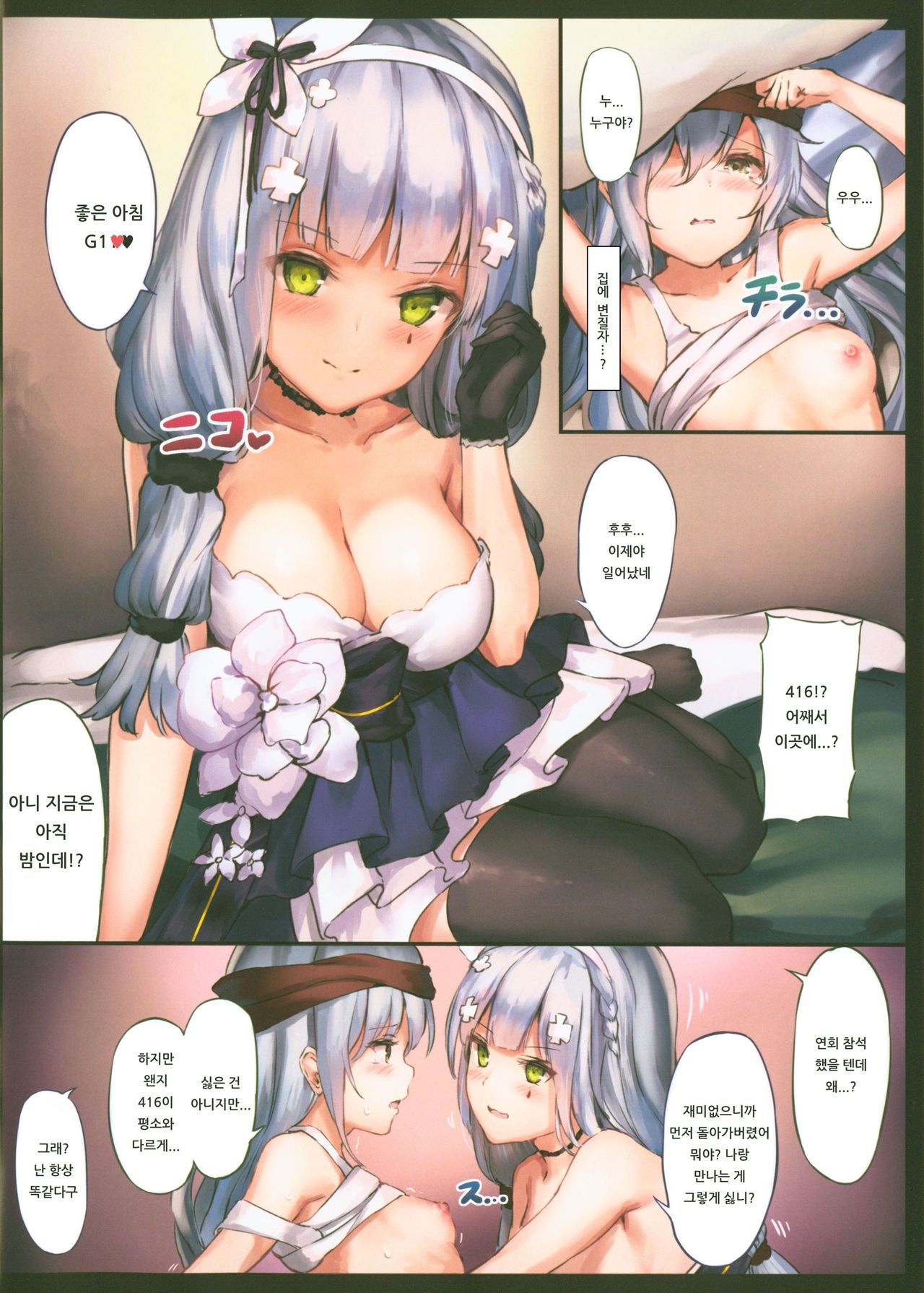 Nur Mit Dir zwei page 3 full