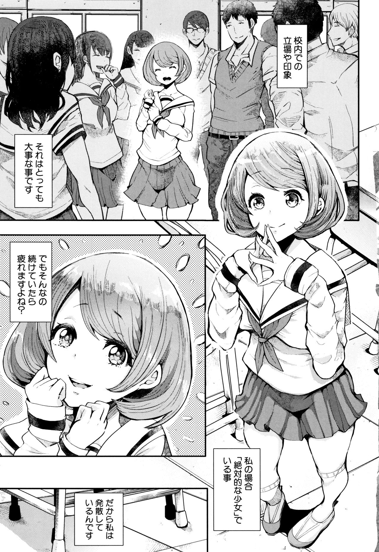 Daisuki Dakara Mechakucha ni Okashite page 7 full
