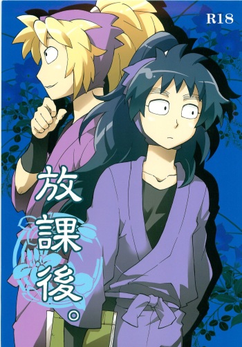 Houkago. cover