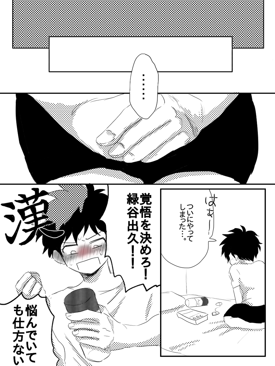 Hin'nyū dekuchan ♀ no hanashi kan page 8 full