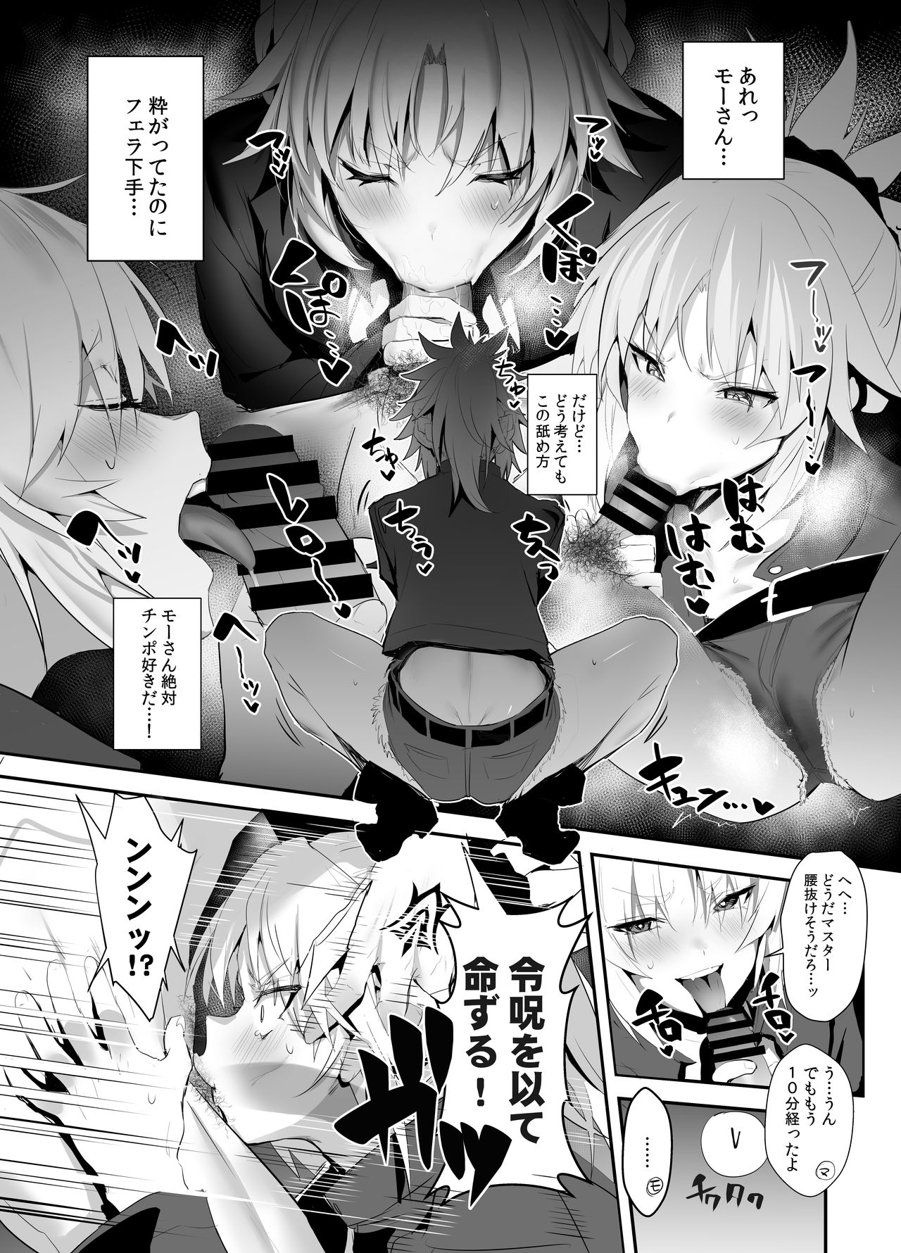 SUKEBE Order VOL. 02 page 4 full