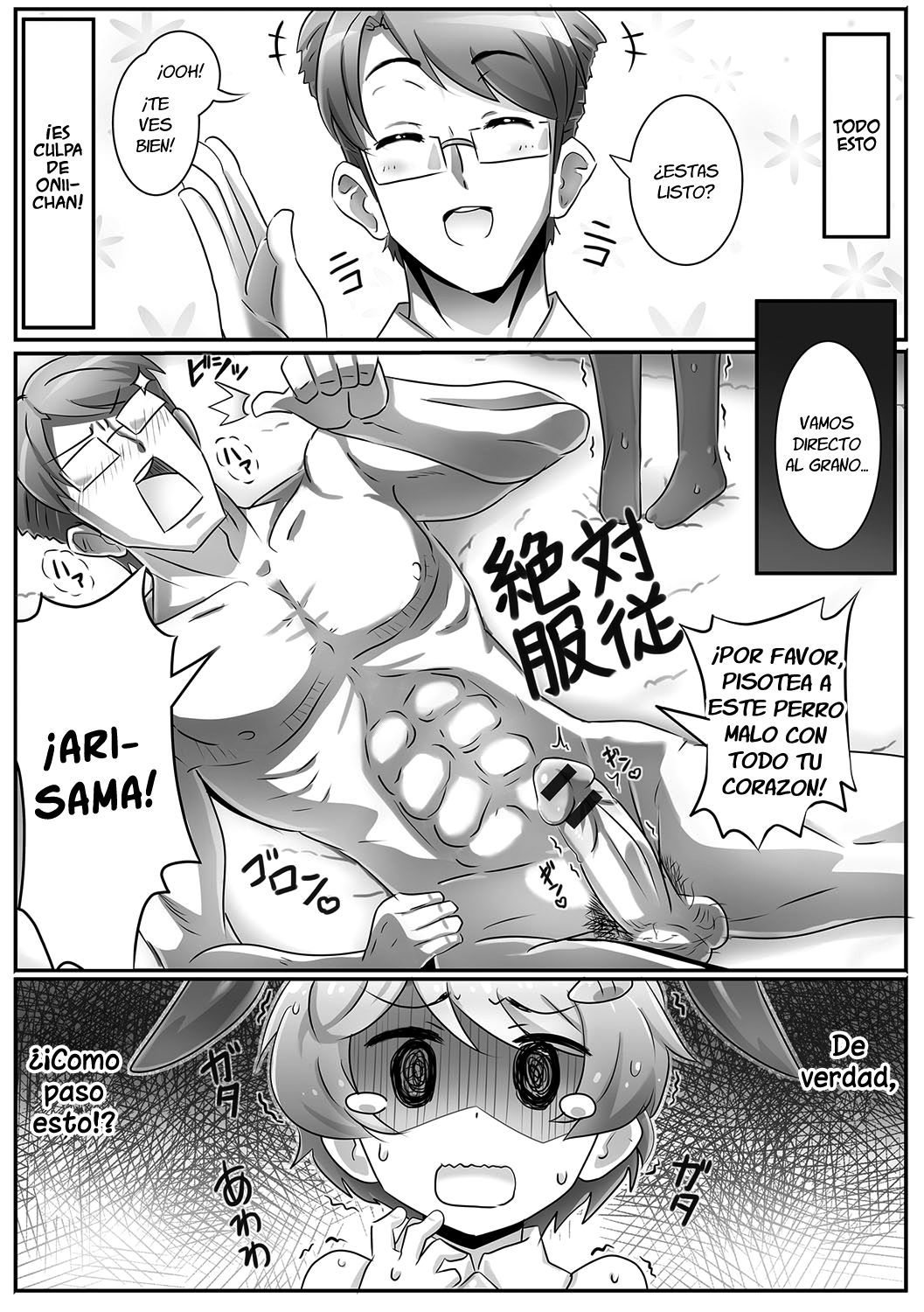 Onii-chan wa Inu | Onii-chan's a Dog page 2 full