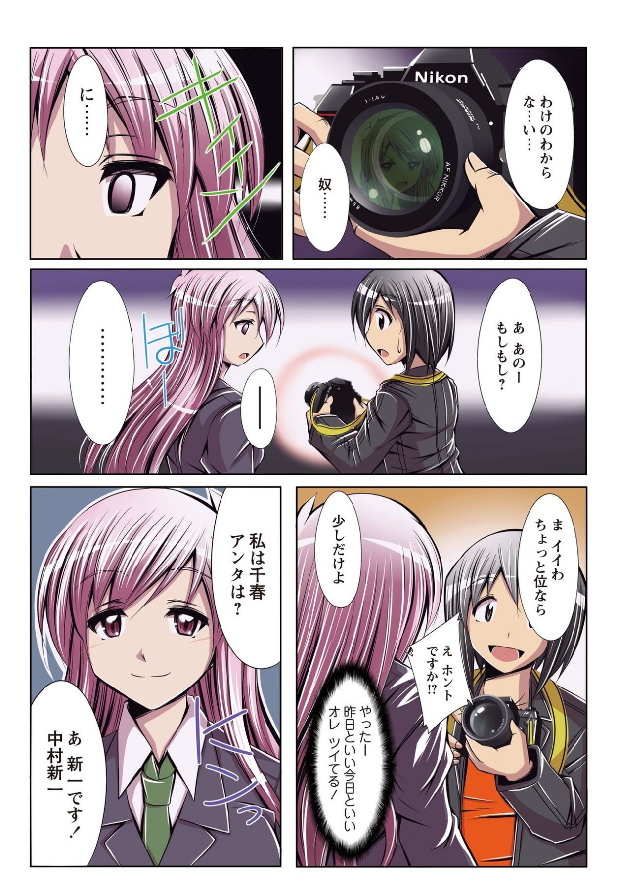 何でもサセてくれる女たち page 9 full