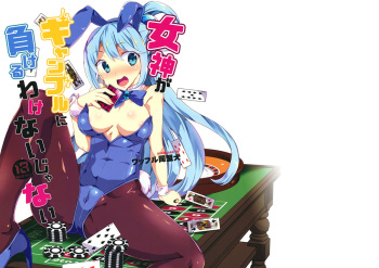 Megami ga Gamble ni Makeru Wake Nai Janai cover