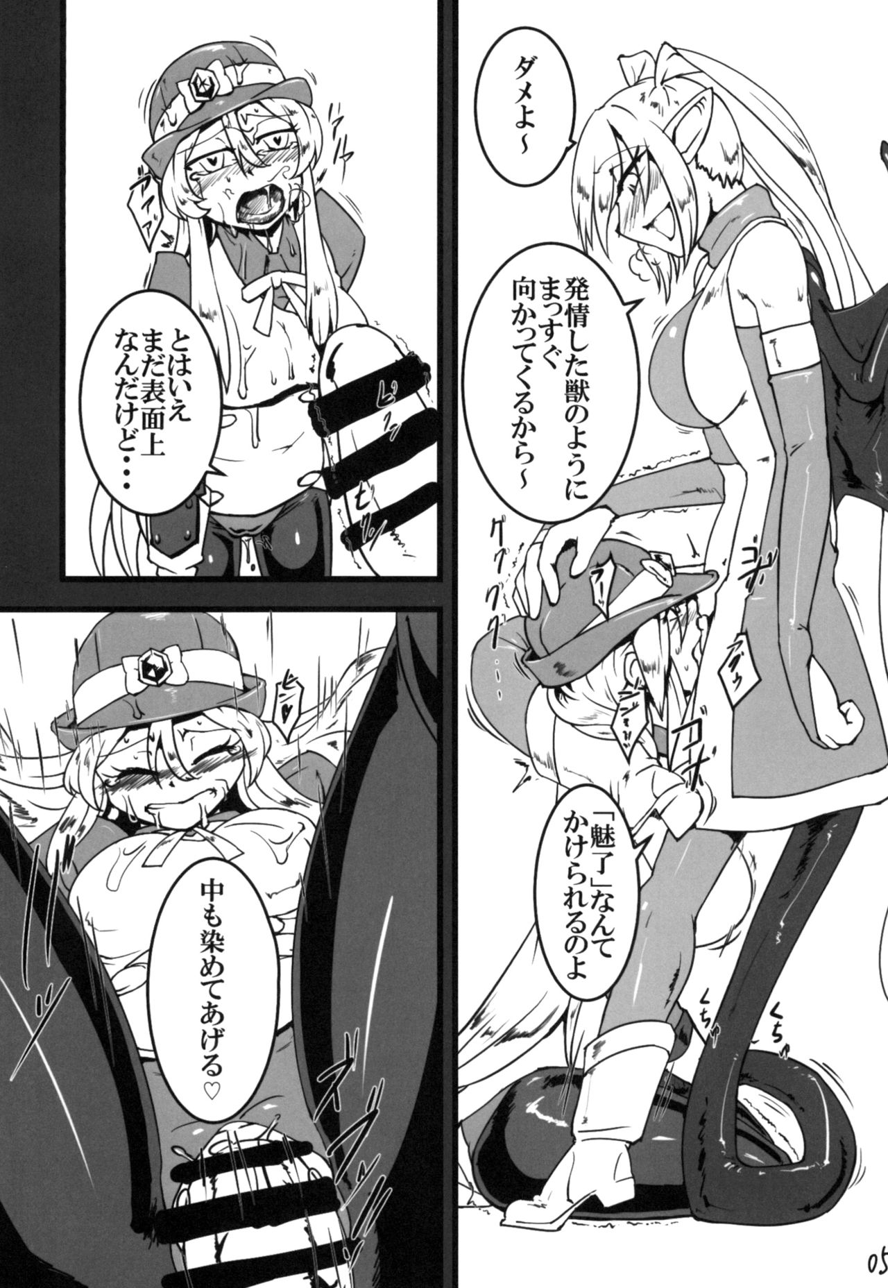 Take Over page 5 full