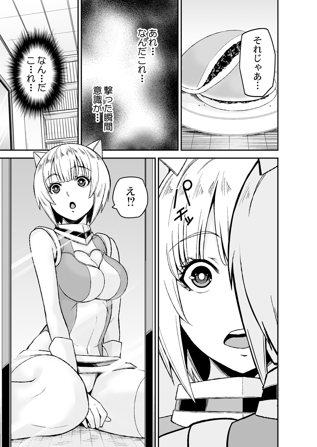 Himitsu no Dougu de Tasukete Kanaemon 2 page 5 full
