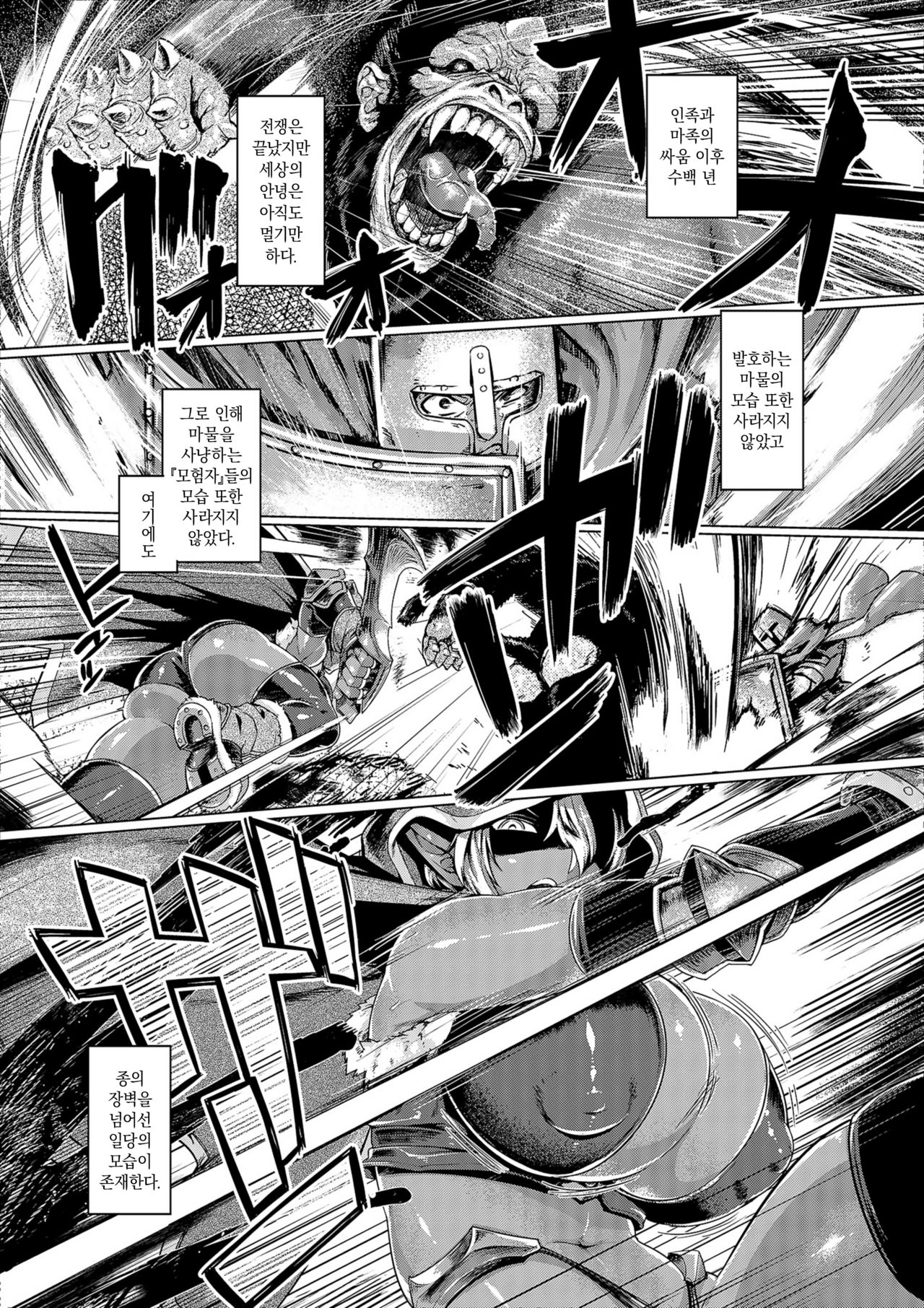 Dark Elf Control | 다크 엘프 컨트롤 page 4 full