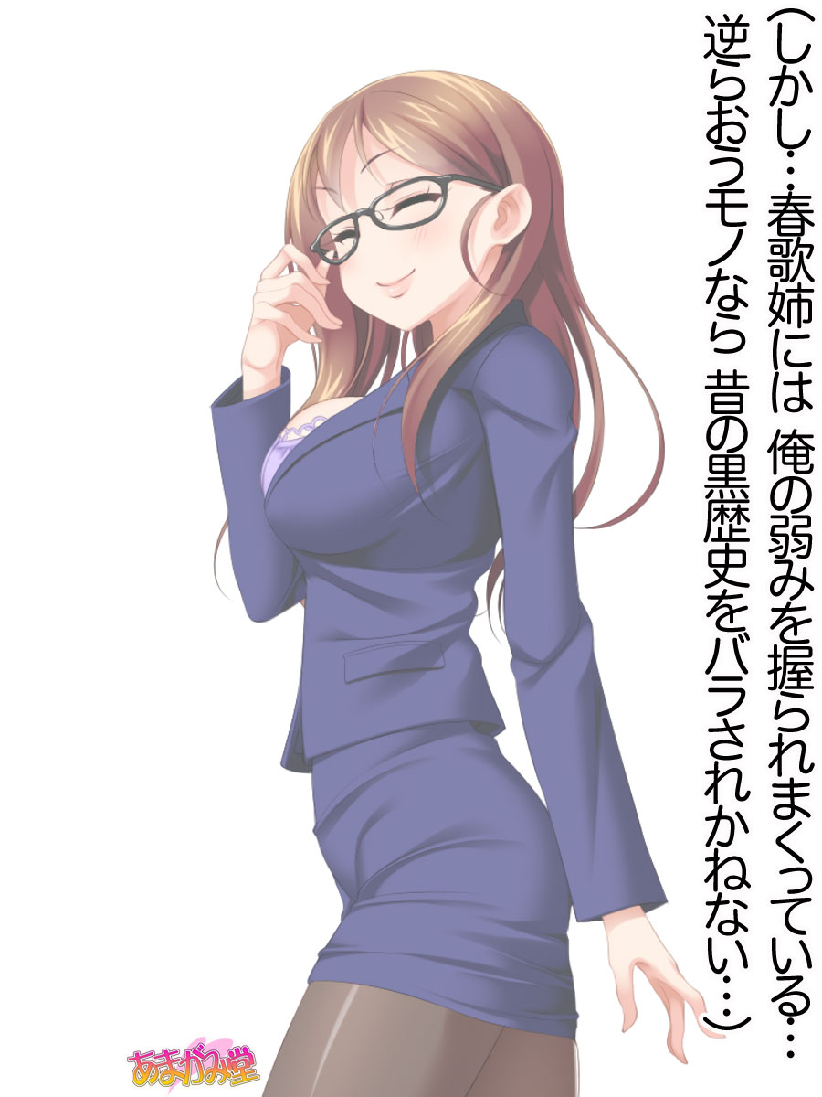Youjo Senpai Ch. 1-5.5 page 7 full