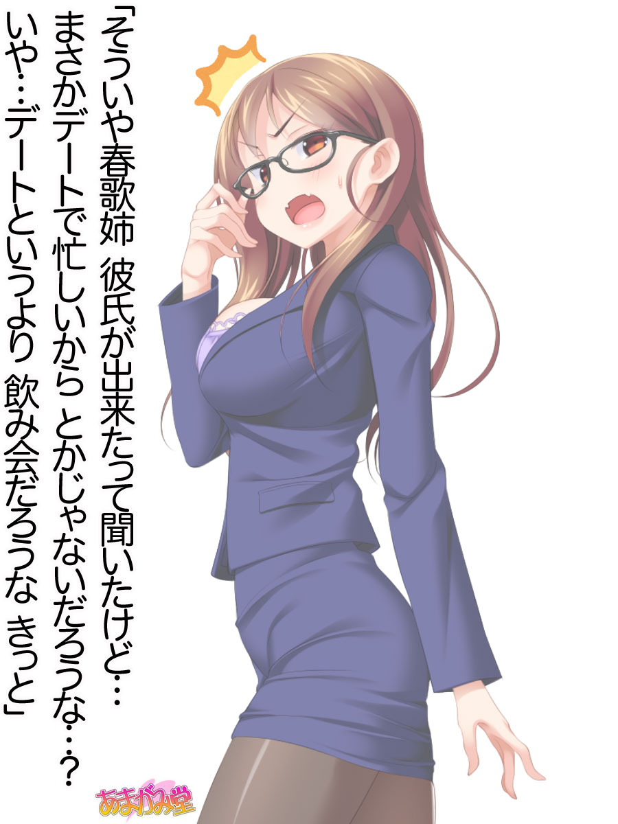 Youjo Senpai Ch. 1-5.5 page 8 full