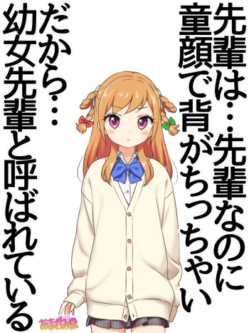 Youjo Senpai Ch. 1-5.5 cover
