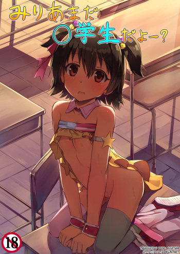 Miria Mada ○gakusei dayo? cover