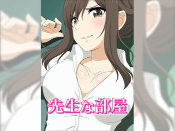Sensei na Heya cover