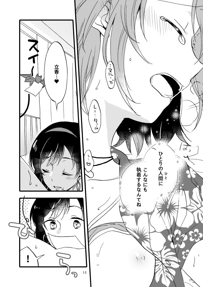 Luluhawa MG page 10 full