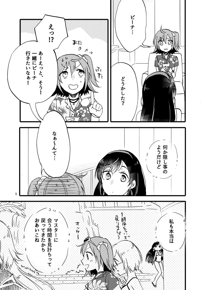 Luluhawa MG page 3 full