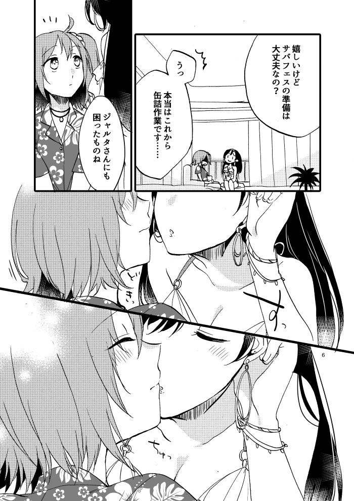 Luluhawa MG page 4 full