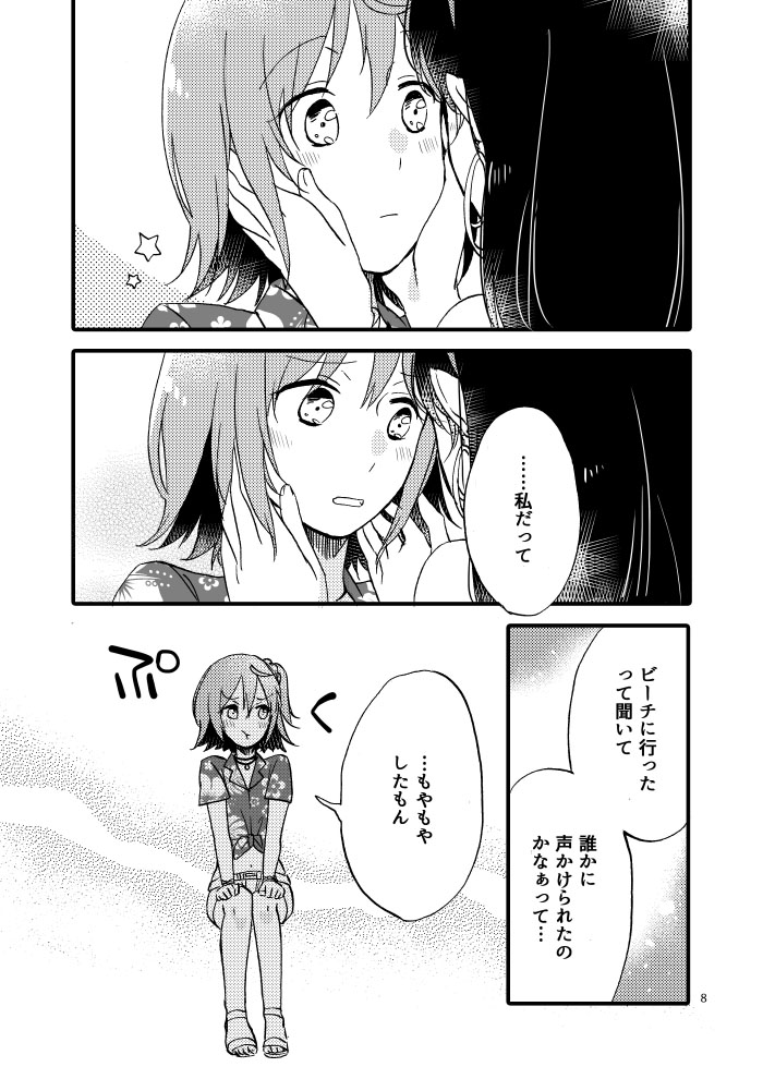Luluhawa MG page 6 full