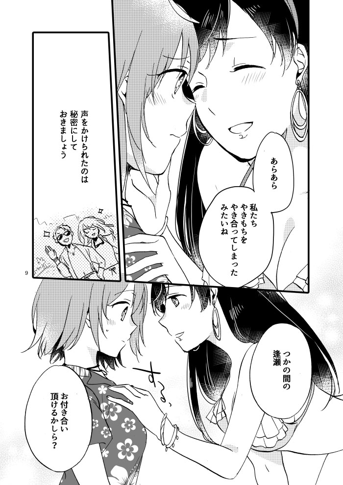 Luluhawa MG page 7 full