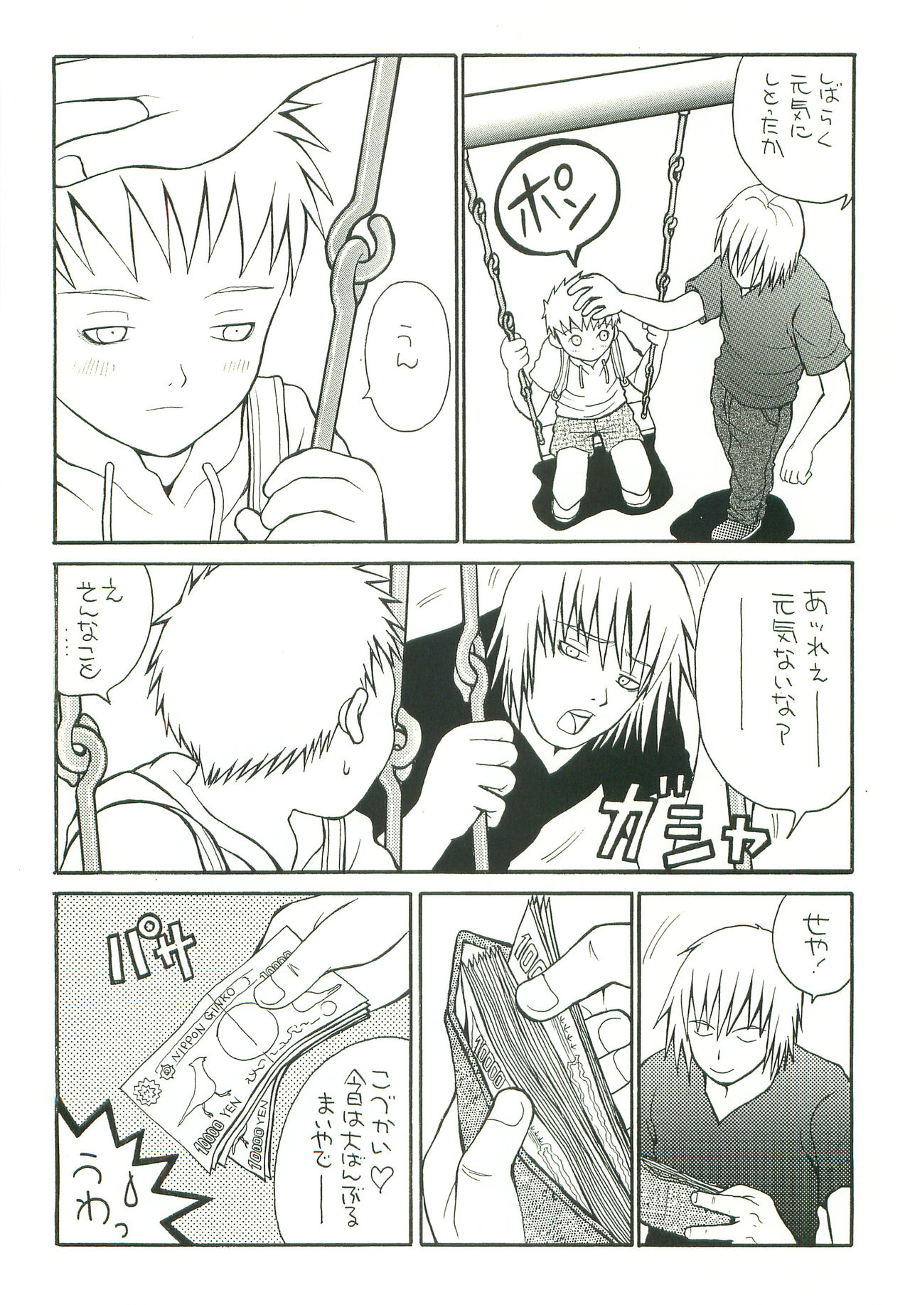 DOUBLE BIND 3 page 5 full
